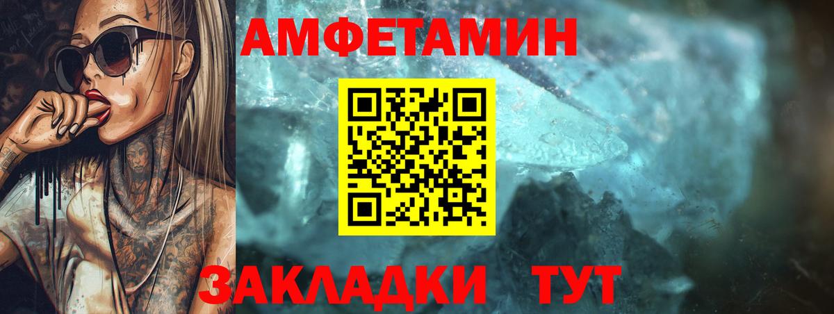 Амфетамин  Вход с VPN  Магадан  АМФЕТАМИН 97% 