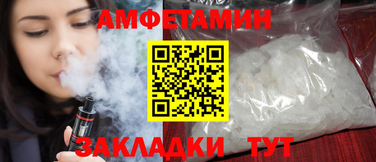 Амфетамин VHQ Магадан