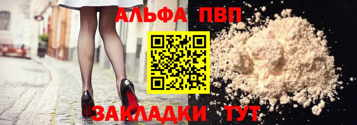 Alpha-PVP СК КРИС Магадан
