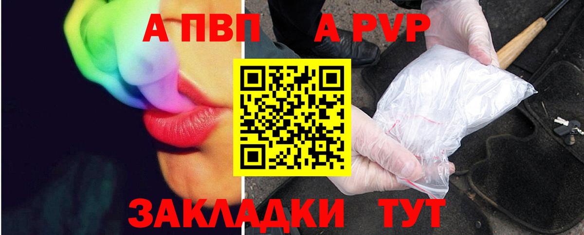 Alpha PVP СК  A PVP крисы CK  Магадан  Вход с VPN 