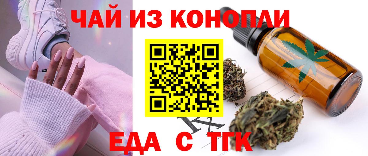 Cannafood конопля  Вход с VPN  Магадан 