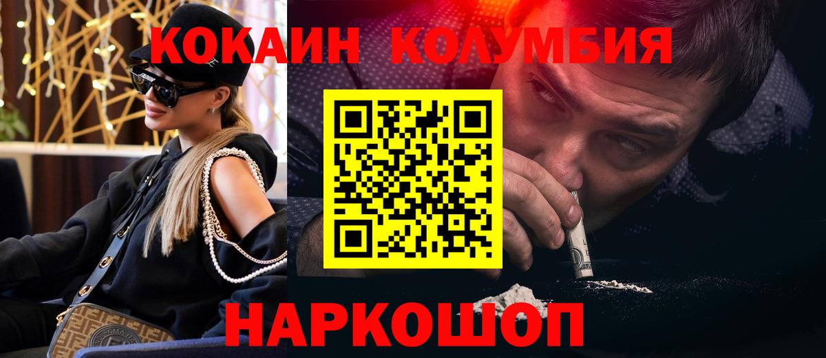 Магадан  COCAIN FishScale  Вход с VPN  COCAIN FishScale 