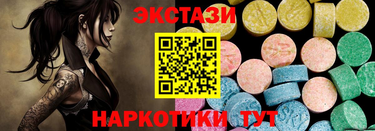 Ecstasy  ЭКСТАЗИ 250 мг  Вход с VPN  ЭКСТАЗИ 99%  Магадан 