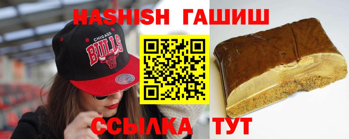 Гашиш Ice-O-Lator  Вход с VPN  Магадан  Гашиш Изолятор 