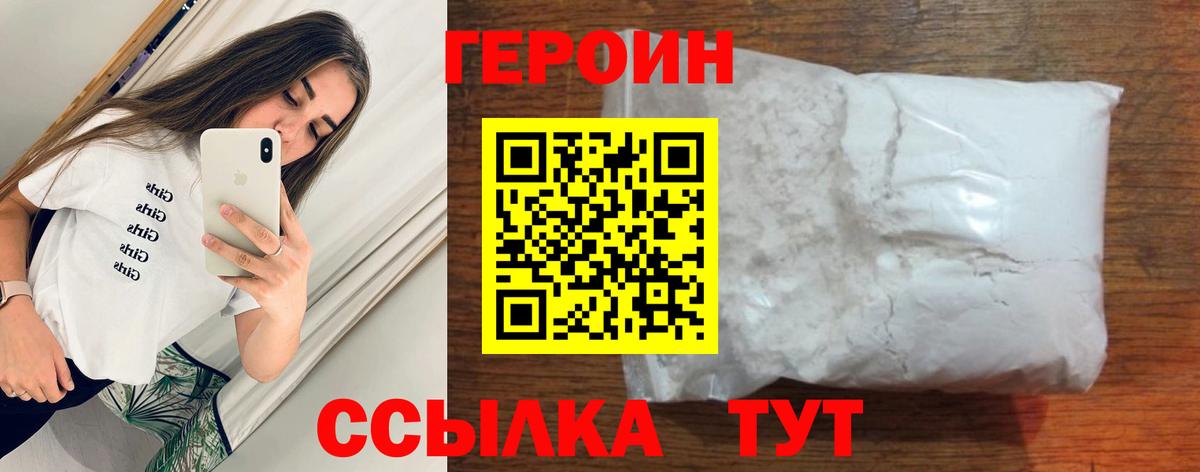 Магадан  Героин VHQ  Вход с VPN 