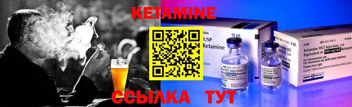 КЕТАМИН VHQ Магадан