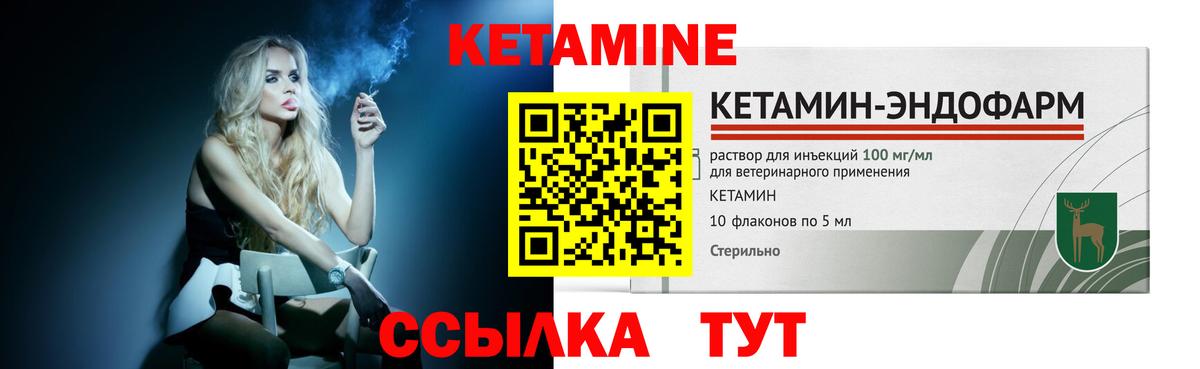 КЕТАМИН VHQ  Кетамин VHQ  Магадан  Вход с VPN 