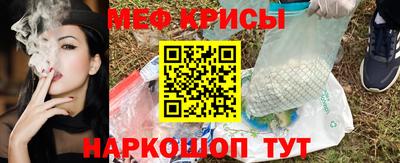 мяу мяу кристалл Жуковский