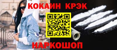 мяу мяу кристалл Жуковский