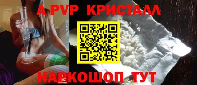 мяу мяу кристалл Жуковский