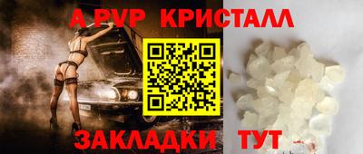 ALPHA PVP Долгопрудный