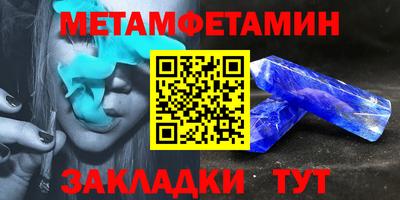 мяу мяу кристалл Жуковский
