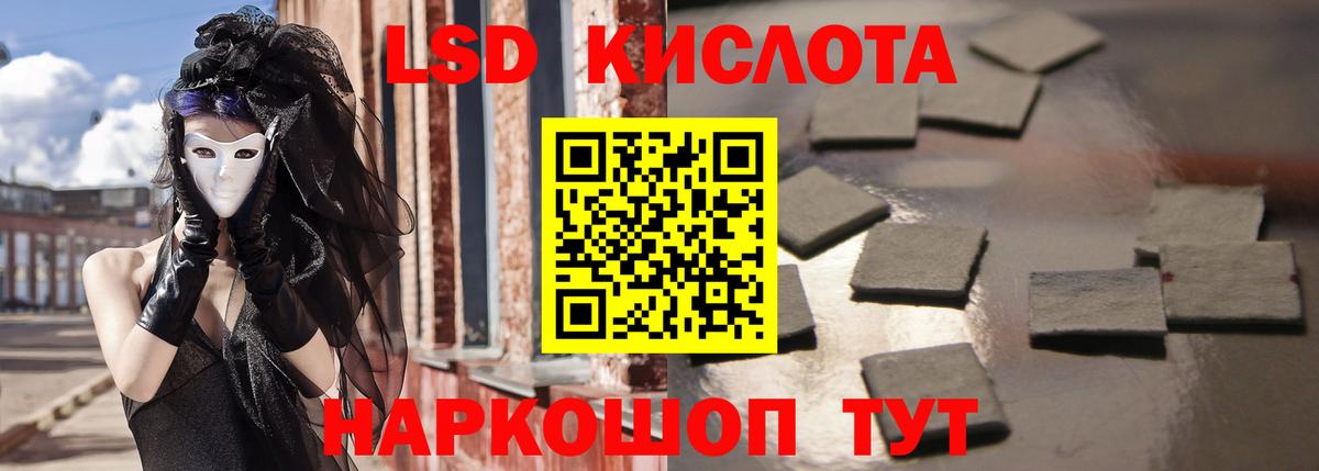 Лсд 25 экстази ecstasy Магадан