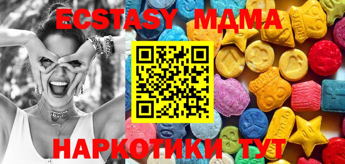 МДМА Molly  Вход с VPN  МДМА VHQ  Магадан 