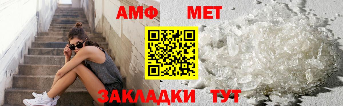 МЕТАМФЕТАМИН пудра  МЕТАМФЕТАМИН пудра  Вход с VPN  Магадан 