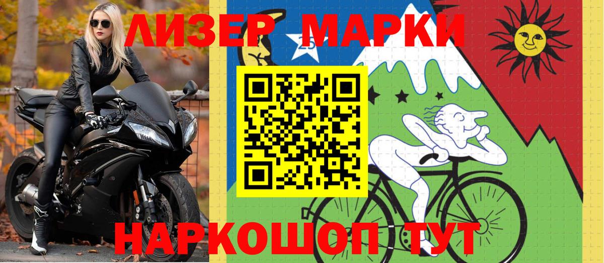 Магадан  Марки N-bome 1,8мг  Вход с VPN  Марки N-bome 1,8мг 