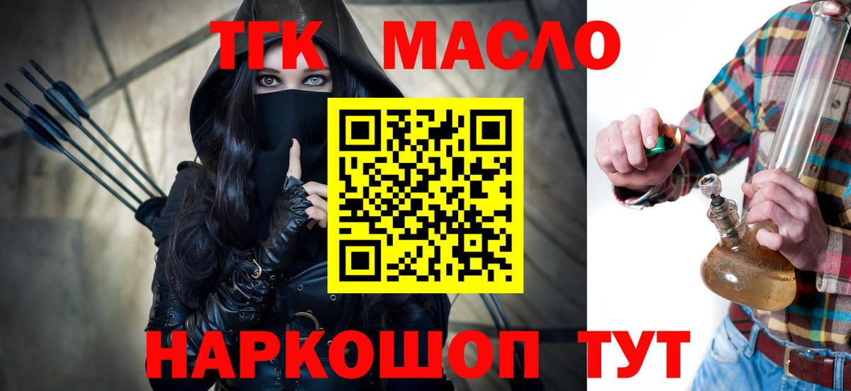 Дистиллят ТГК гашишное масло  ТГК концентрат  Вход с VPN  Магадан 