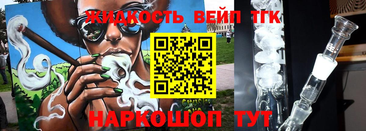 Дистиллят ТГК гашишное масло Магадан